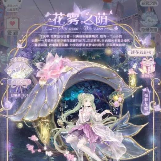 959游戏攻略,奇迹暖暖梦恋奇迹华丽优雅的舞裙主题攻略