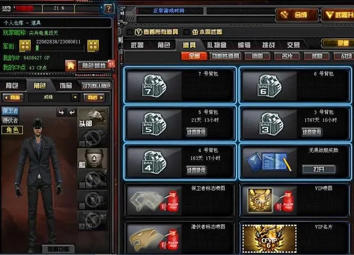 cf仰慕,穿越火线：竞技与魅力的交织