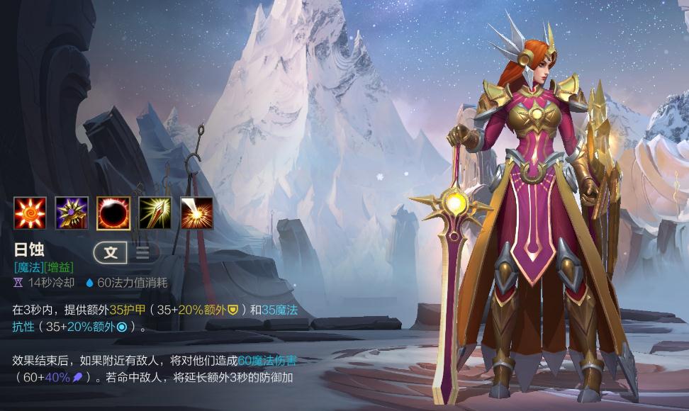 英雄联盟 努努出装玩法攻略