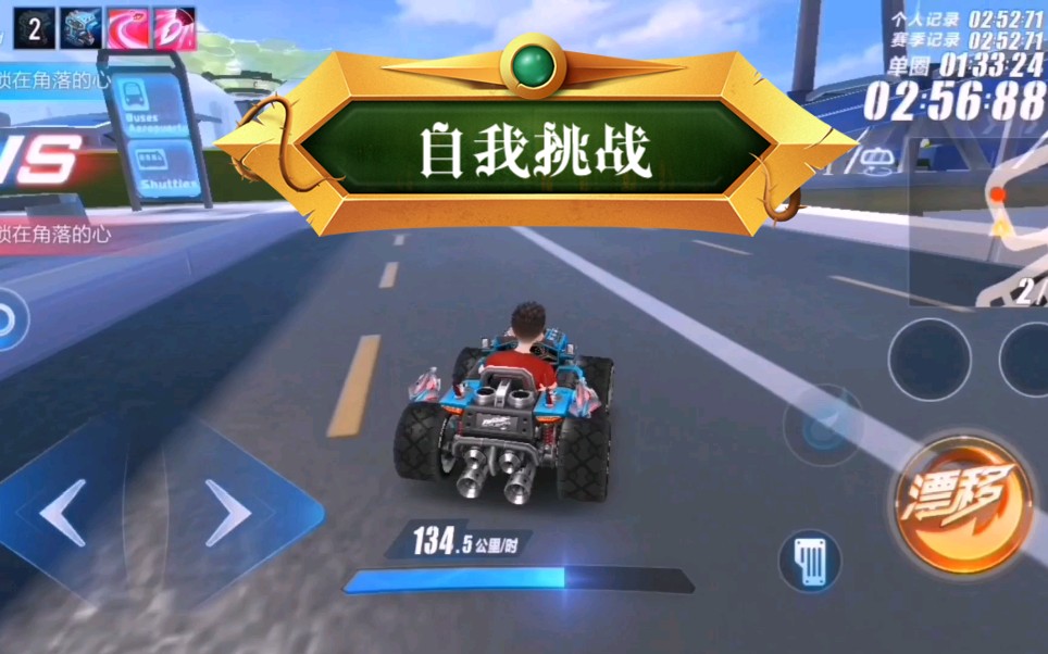 qq飞车wg,一、背景介绍
