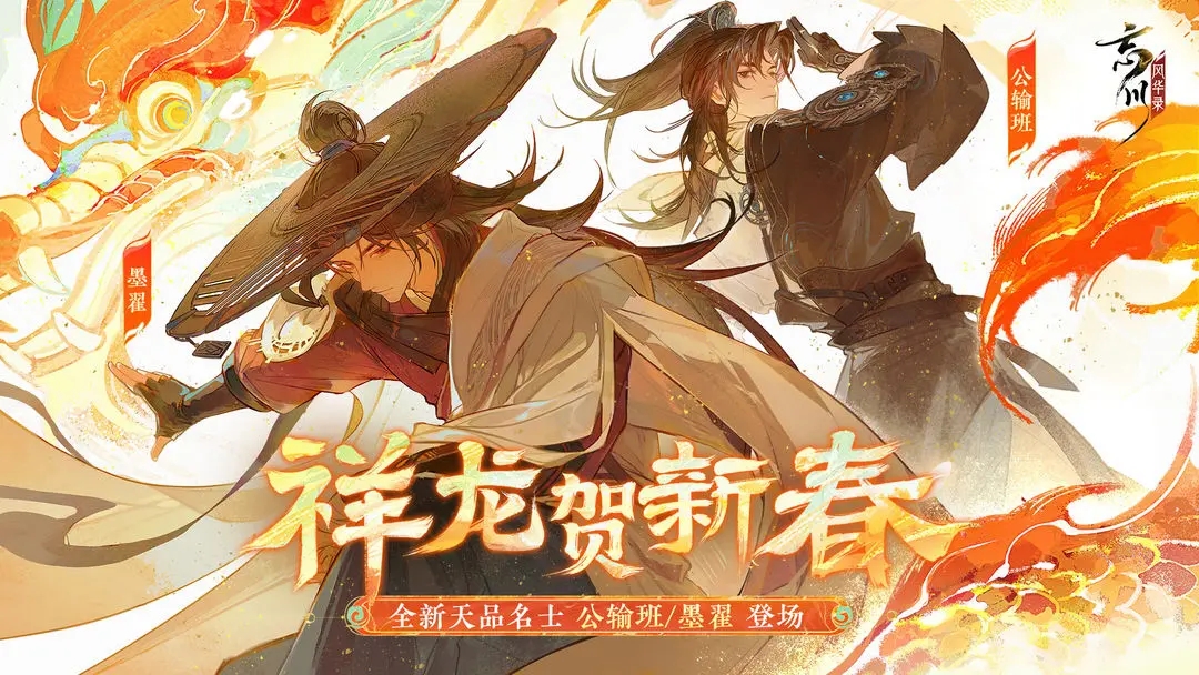 忘川风华录 开局角色李世民怎么选