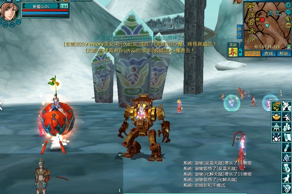 蜀山仙途:修仙之旅,探索仙界的奇幻世界 蜀山仙途:修仙之旅,探索仙界的奇幻世界