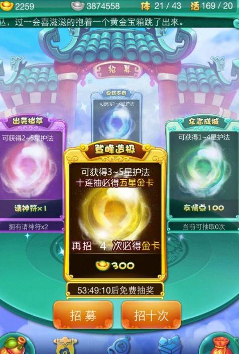 迷你西游中的稀有卡获取途径是什么