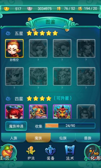 迷你西游中的稀有卡获取途径是什么