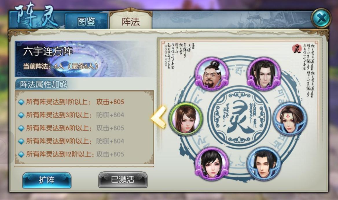 天命加点在梦幻诛仙手游中有什么建议