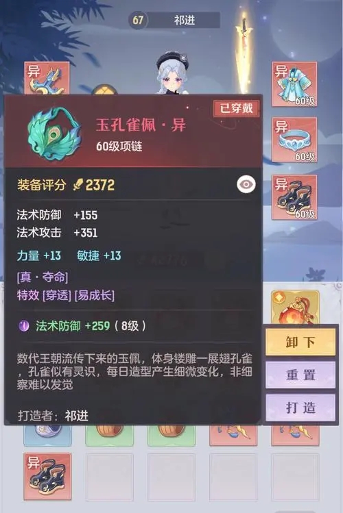 长安幻想中选哪个鹿角色比较好