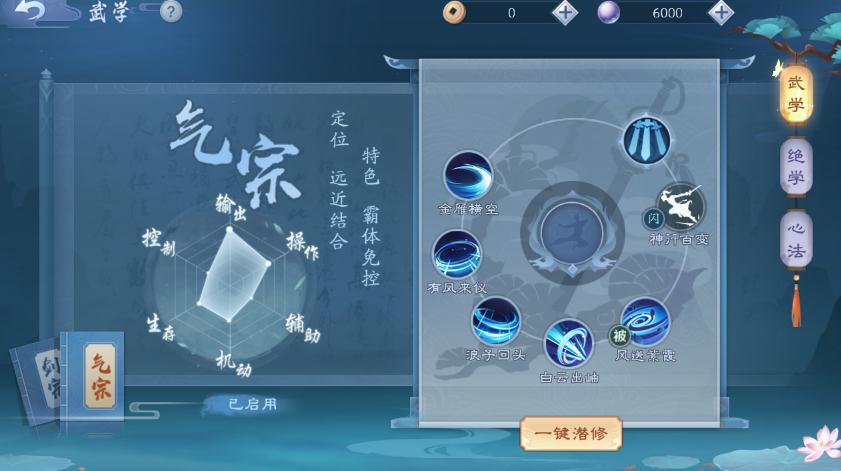 新笑傲江湖 2020元旦活动