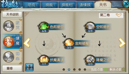 诛仙手游中哪里有可以收集牡丹花的地点