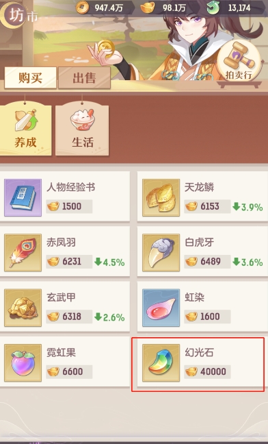 长安幻想中选哪个鹿角色比较好