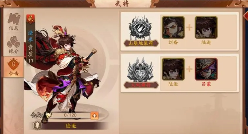 怎样在少年三国志微氪玩家中提高战斗力