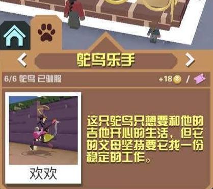 疯狂动物园里可找到动物商人吗