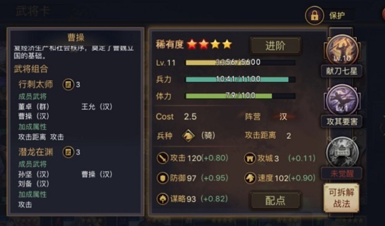 率土之滨战法攻略,率土之滨的今年的战法和去年的不一样啊，好久没玩都不会玩了，哪些3,4,5星战法可以用？