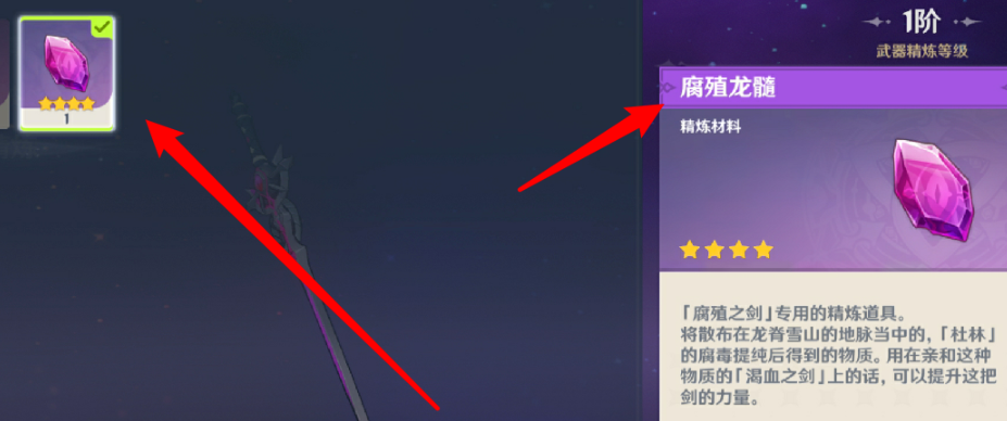 原神 玲珑霄灯图之一怎么做