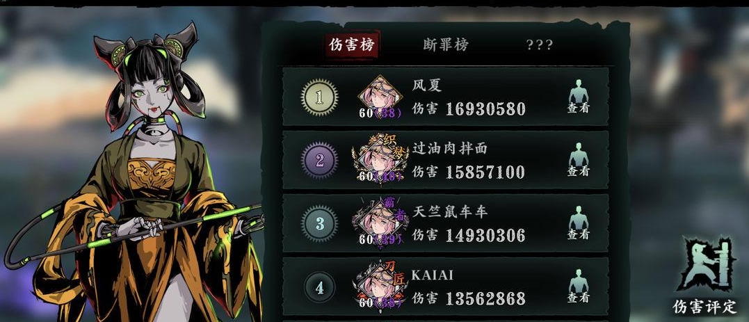 影之刃3 双龙卷链子选择攻略 影之刃3 双龙卷链子选择攻略