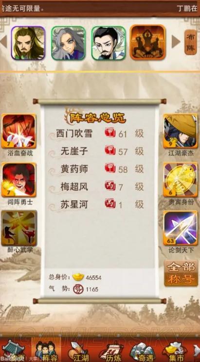 大掌门中如何提高精炼和重铸的成功率 大掌门中如何提高精炼和重铸的成功率