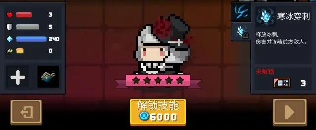 元气骑士 狂战士武松皮肤图文一览