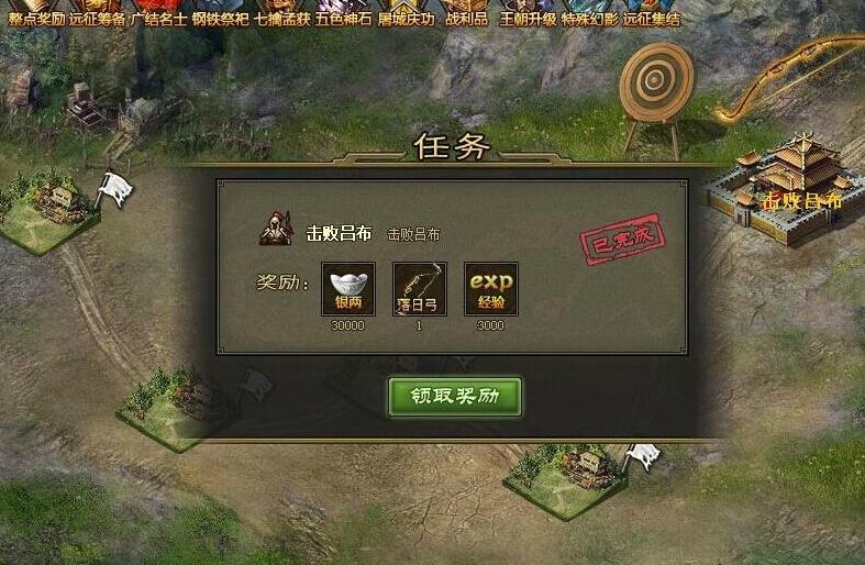 攻城掠地专属奖励怎样才能得到