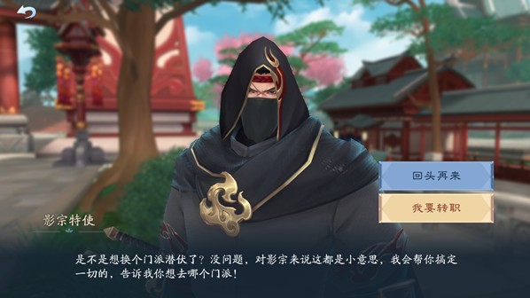 新笑傲江湖 武当职业解析