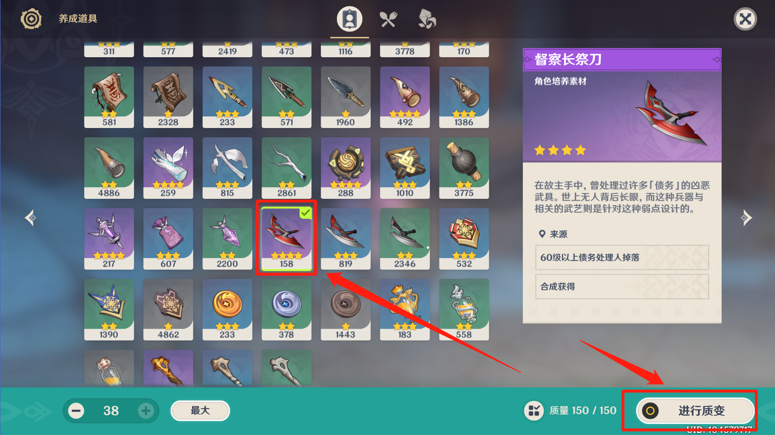 原神 机关棋谭4通关攻略