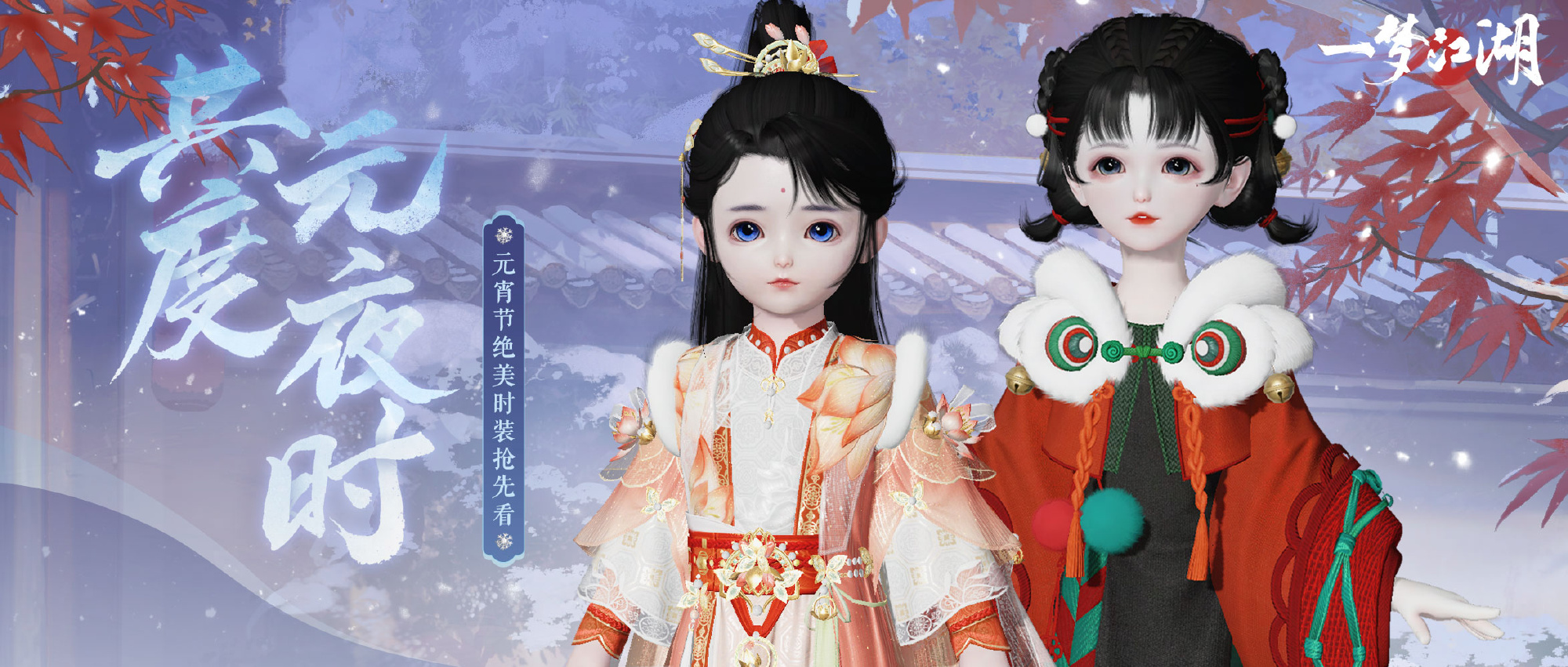 一梦江湖 头部挂件熏风晚图文展示