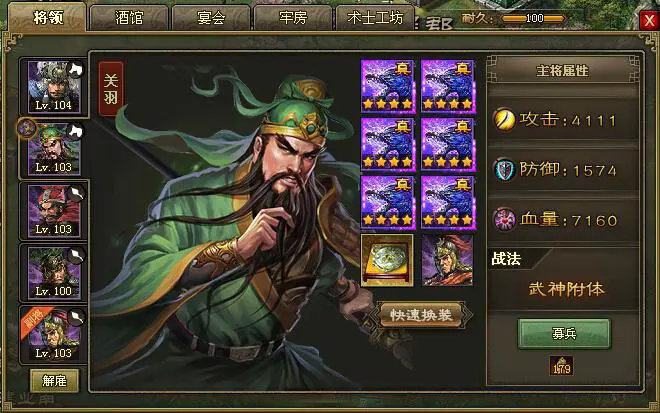 攻城掠地85程昱的游戏音效如何设置