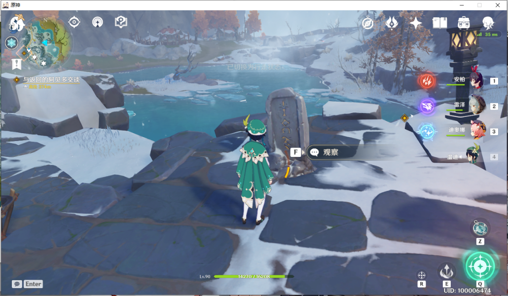 原神 岩港三鲜获得方法