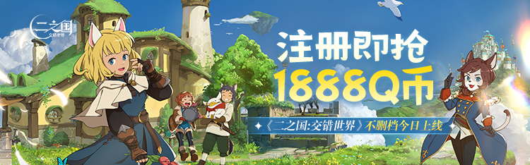 二之国交错世界将于4与14日正式开启预约   新预告率先进行发布