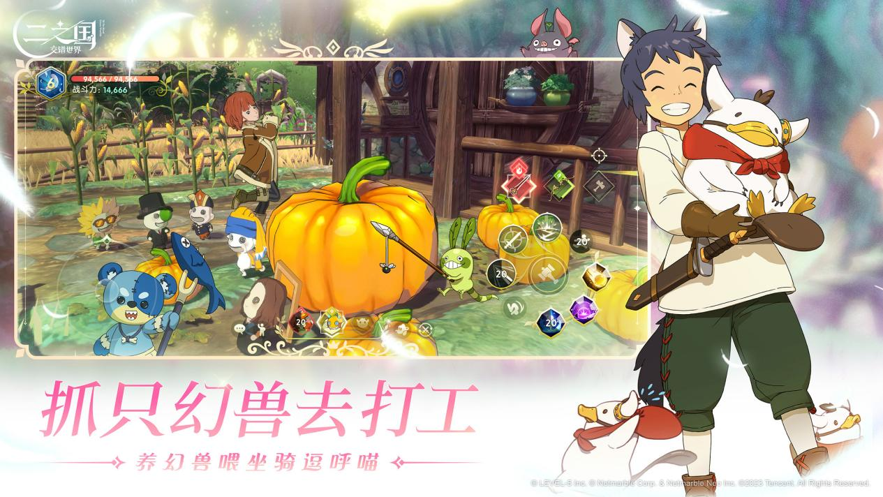 二之国交错世界剧情预告片:展示的奇幻世界 二之国交错世界剧情预告片:展示的奇幻世界