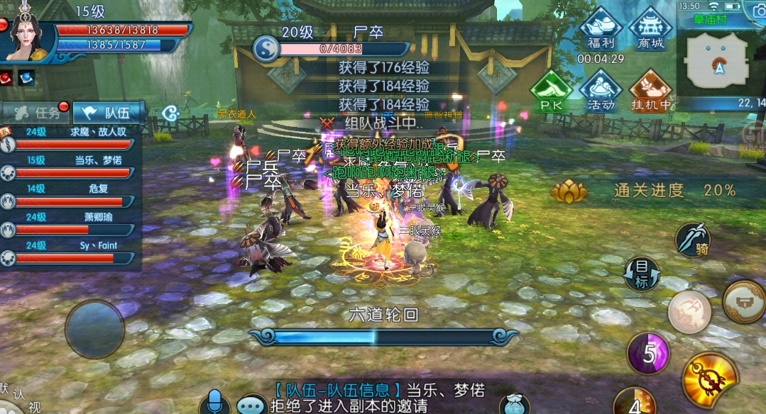 诛仙手游中的健体技能是否有局限性