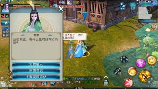 诛仙手游中的健体技能是否有局限性