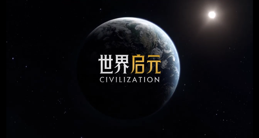 文明攻略游戏推荐