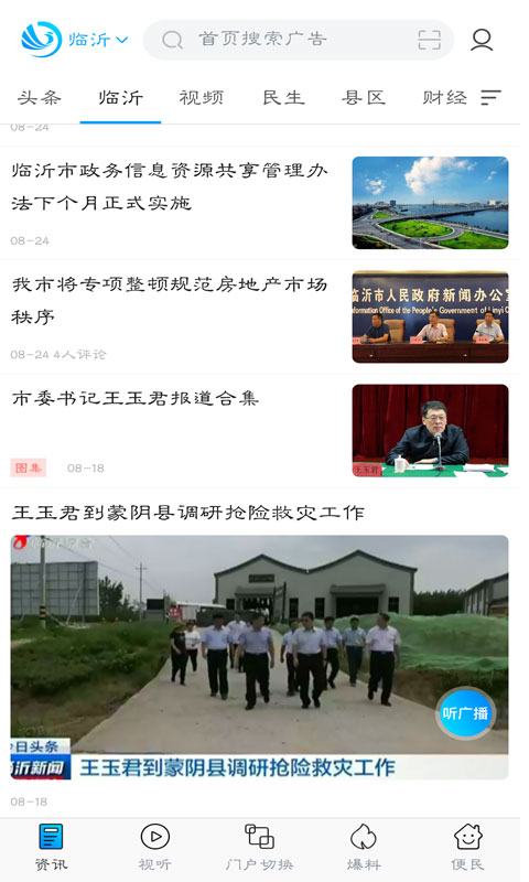 截图