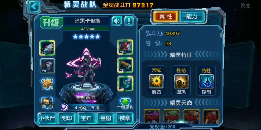 赛尔号多塔:一场跨越星际的战斗盛宴 赛尔号多塔:一场跨越星际的战斗盛宴