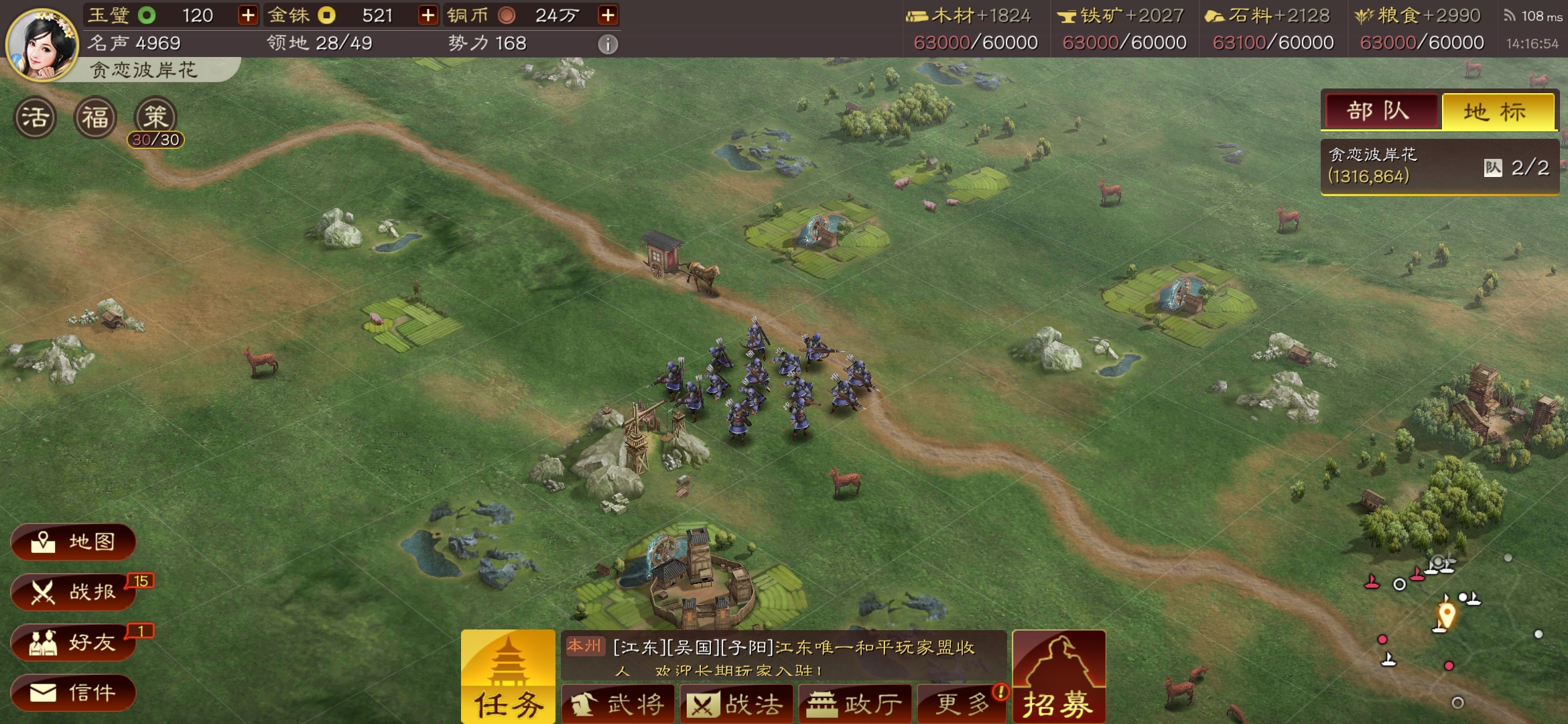 三国志战略版是否允许玩家主动放弃一个地区