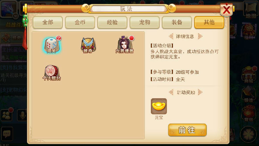 花千骨手游修真职业选择攻略