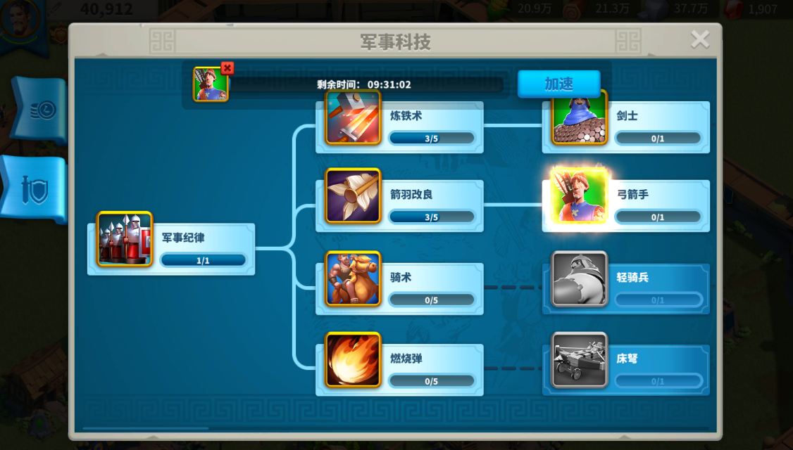 万国觉醒战役14关有没有什么技巧可以推荐