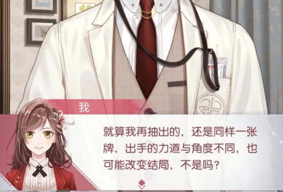 未定事件簿快雪山庄的剧情如何
