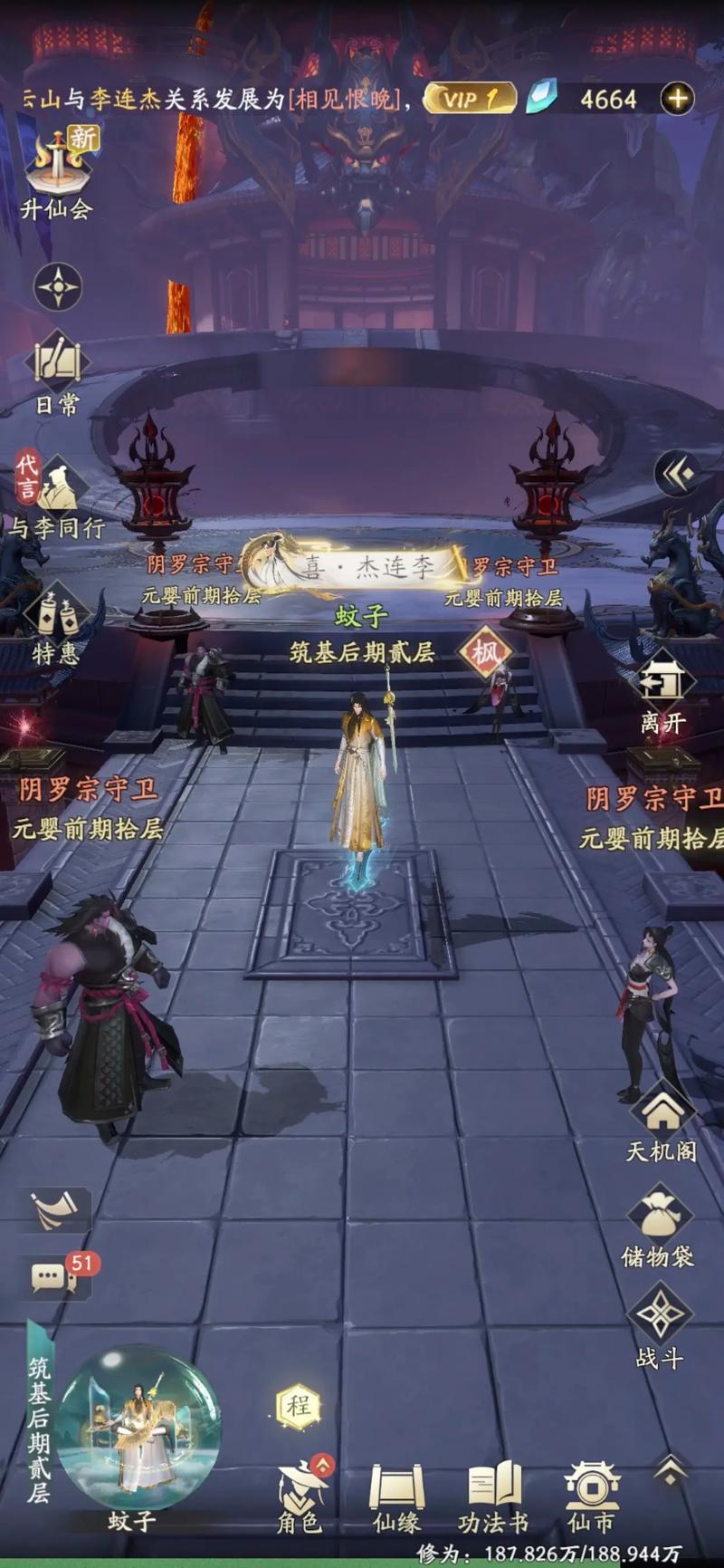 为何凡人修仙传人界篇出现黑雾奇遇 为何凡人修仙传人界篇出现黑雾奇遇