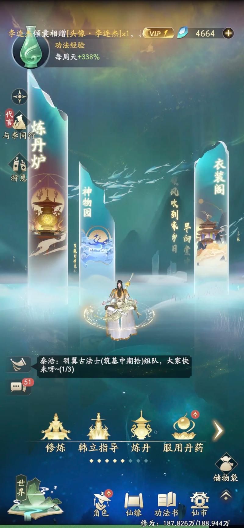 为何凡人修仙传人界篇出现黑雾奇遇 为何凡人修仙传人界篇出现黑雾奇遇