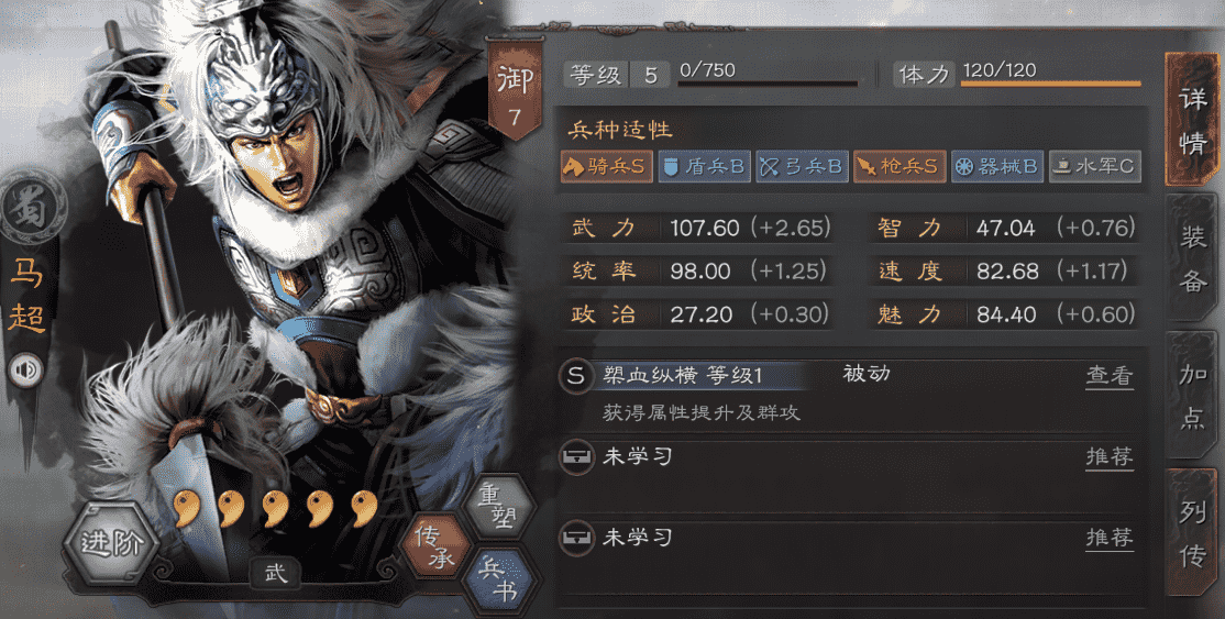 三国志战略版中张宝最适合使用哪本兵书