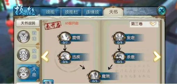 逐霜飞升技能对于诛仙手游玩家的重要性如何