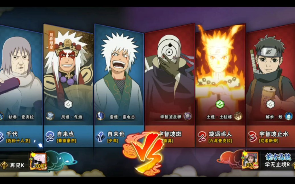 火影忍者ol 忍者新世代大揭秘