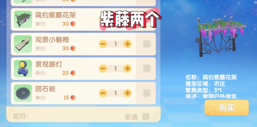 摩尔庄园如何正确叠放椰子树