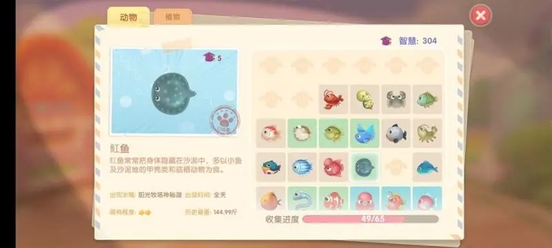 摩尔庄园如何正确叠放椰子树