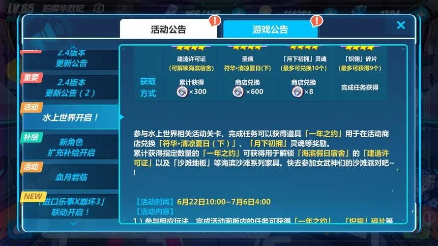 崩坏3导师联机任务有何要求