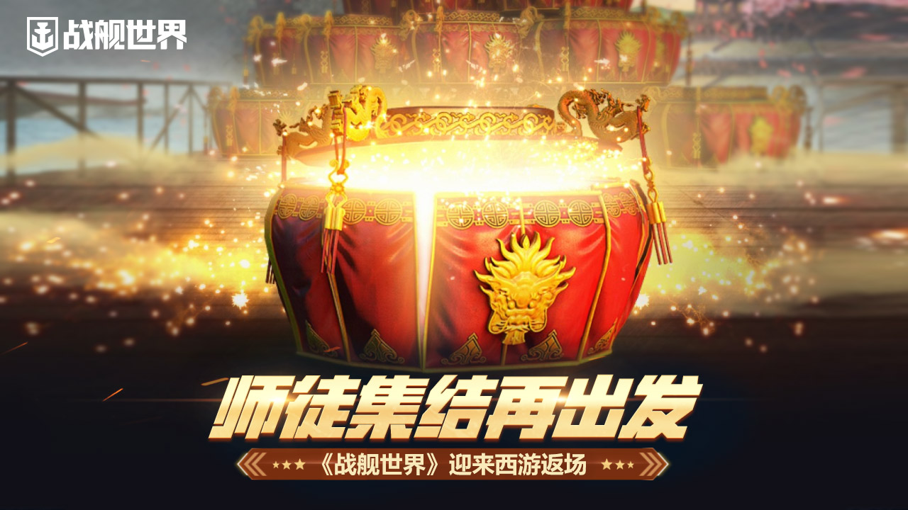 皇家海军虎59出航战舰世界7月活动新礼遇