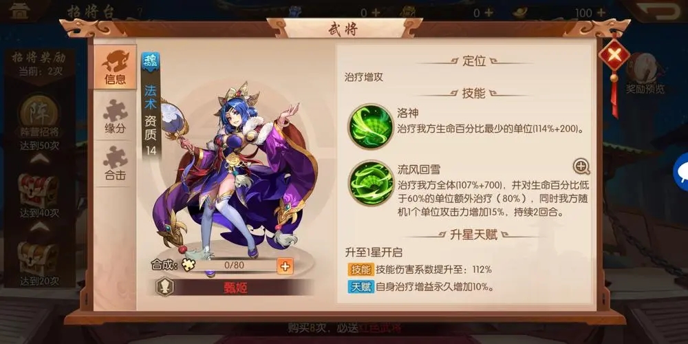 少年三国志2时空技能点如何快速刷取