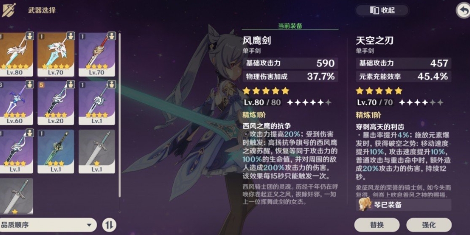 原神 风花之颂适合谁