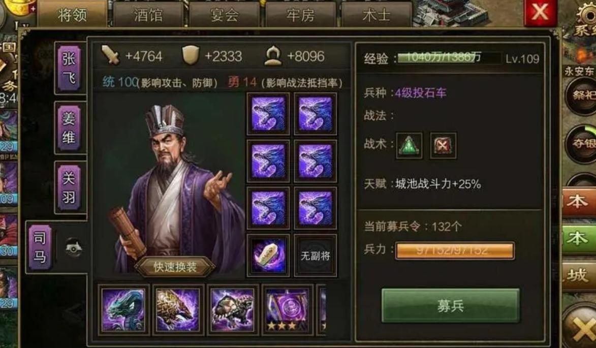 攻城掠地远征军经验何处消失 攻城掠地远征军经验何处消失