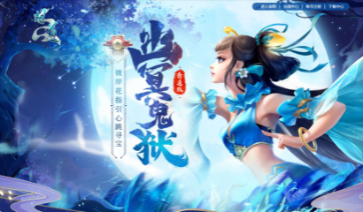 问道手游新版神兽降临怎么玩?大吉大利降临领奖励攻略